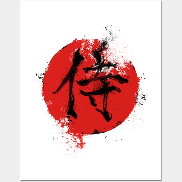 Samurai (kanji symbol) Wall Art by nabakumov